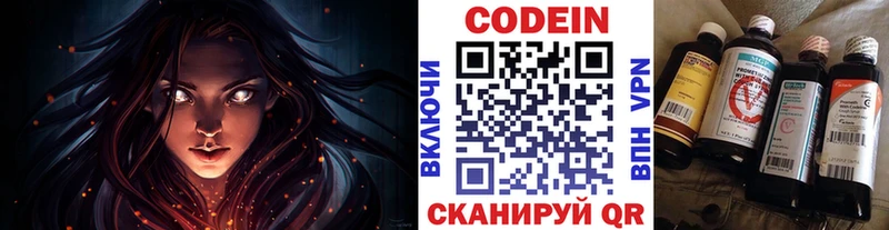 Codein Purple Drank  Лаишево 
