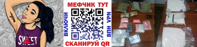 МЕФ мяу мяу  Лаишево 